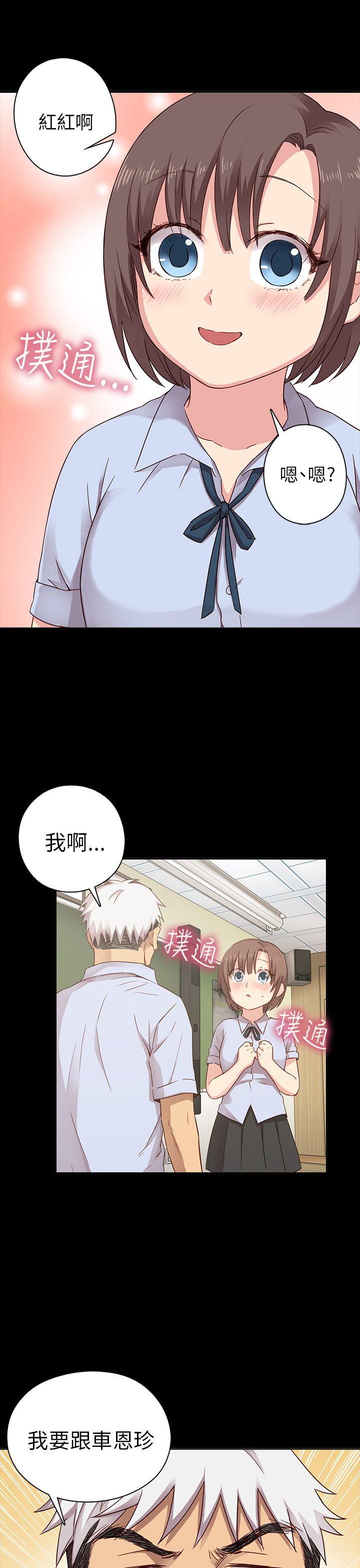 H校园 第25話 第20页