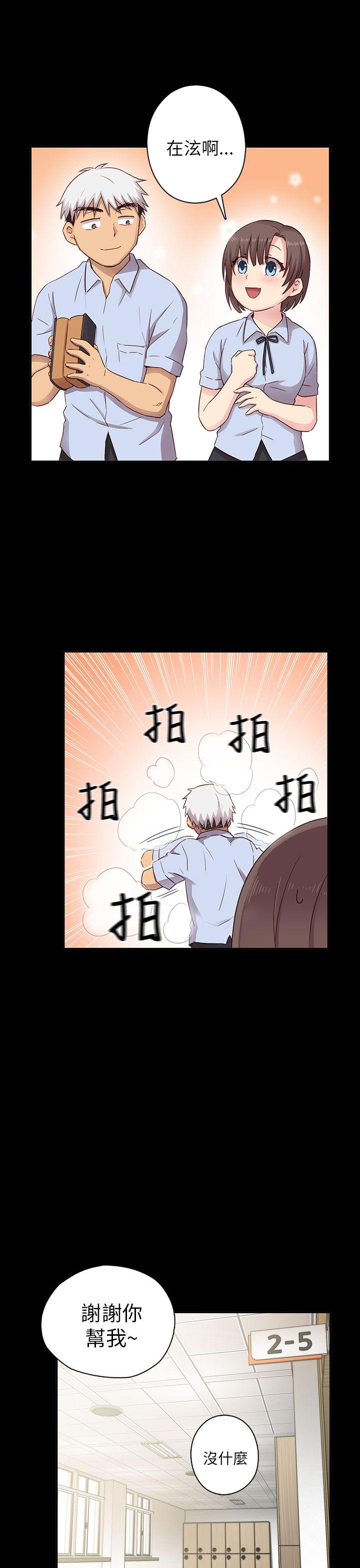 H校园 第25話 第18页