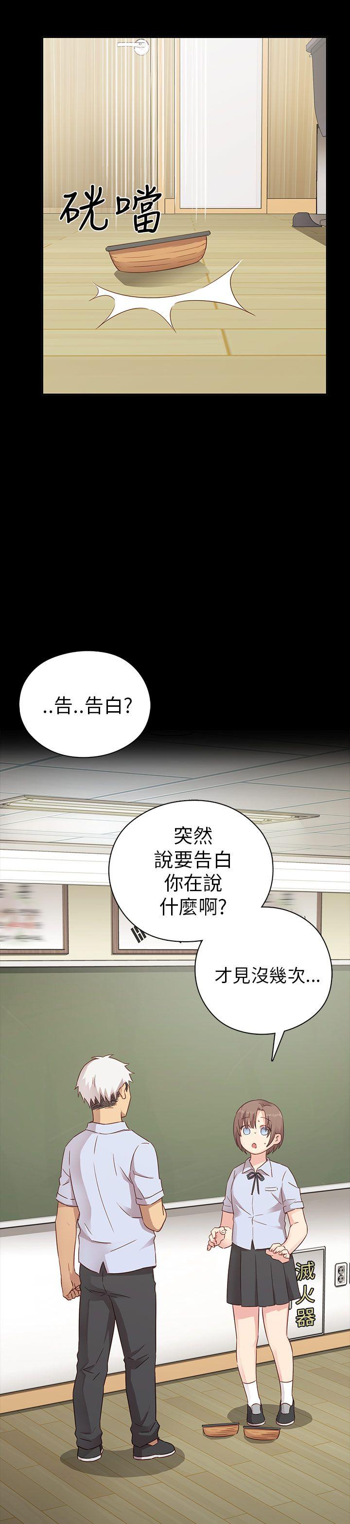 H校园 第25話 第22页