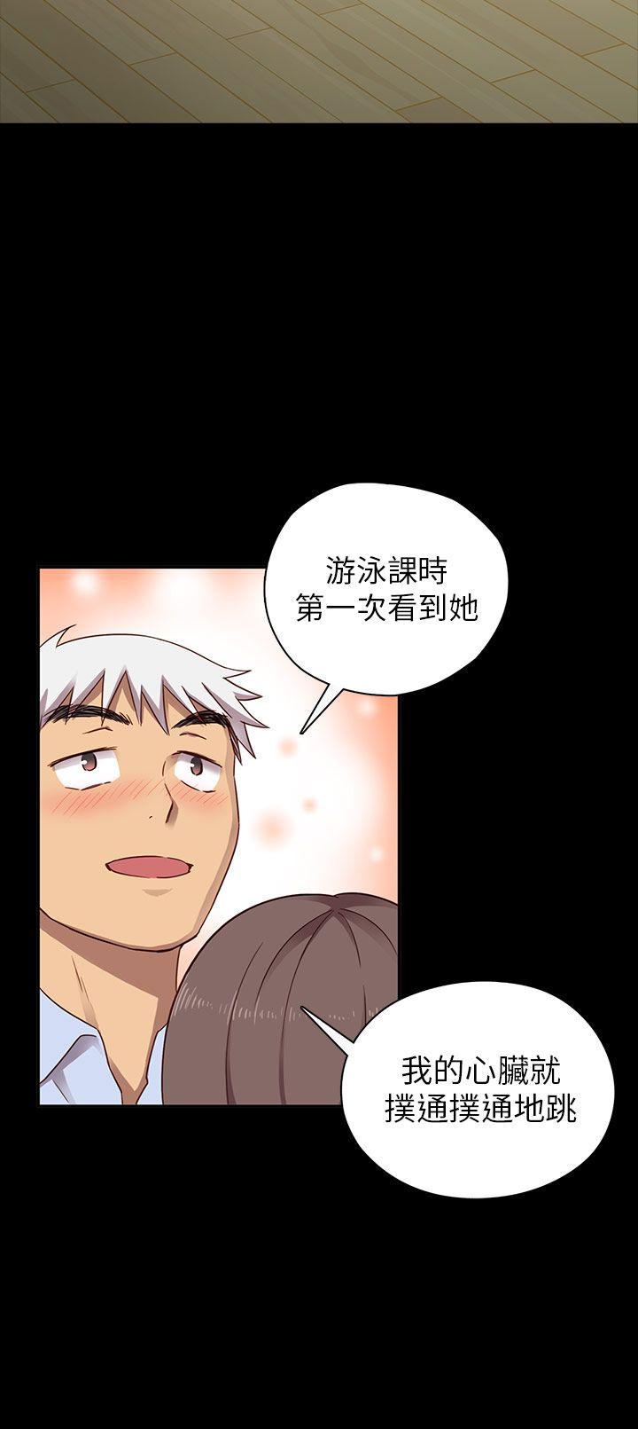 H校园 第25話 第23页