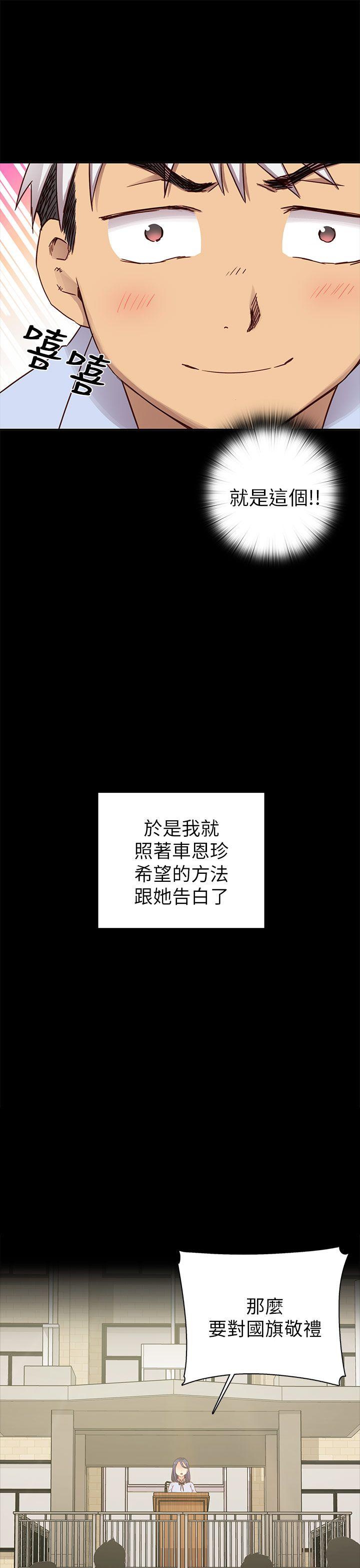 H校园 第25話 第33页