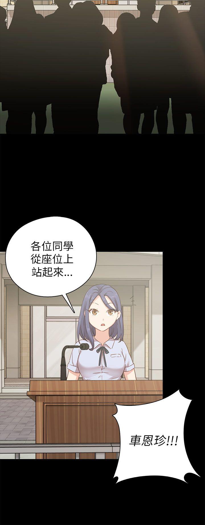 H校园 第25話 第34页