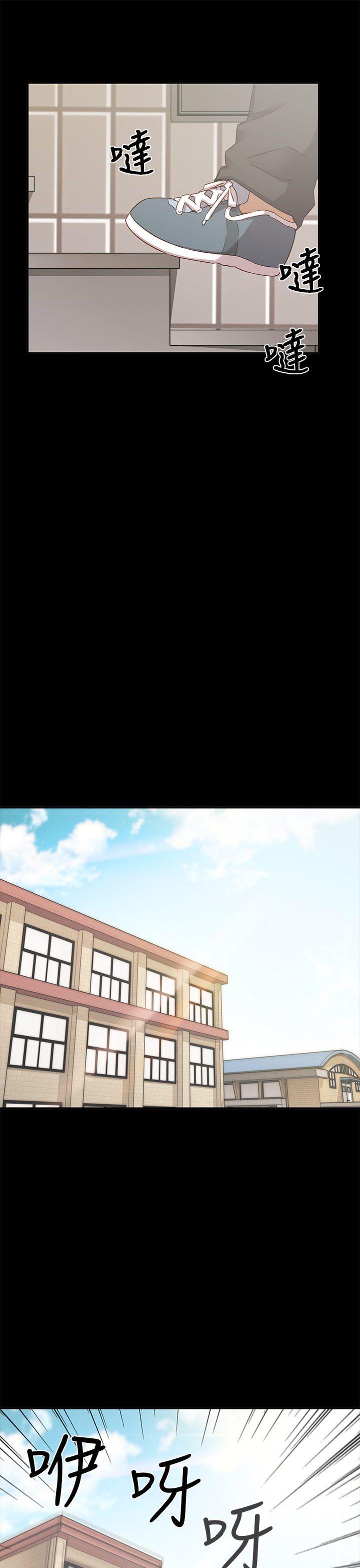 H校园 第25話 第37页