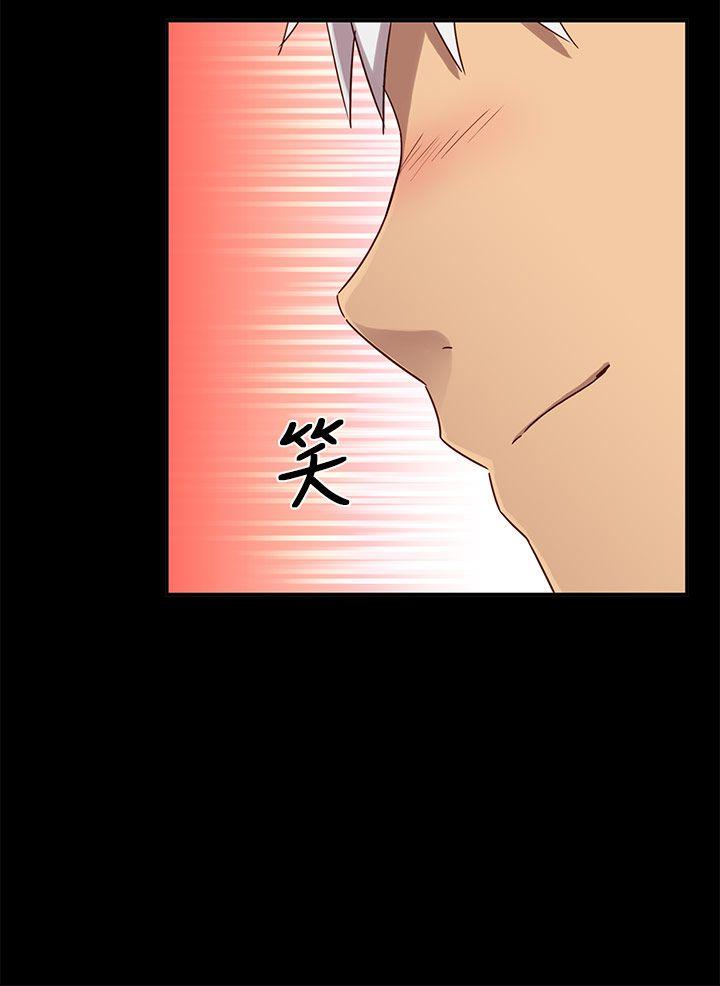 H校园 第25話 第36页