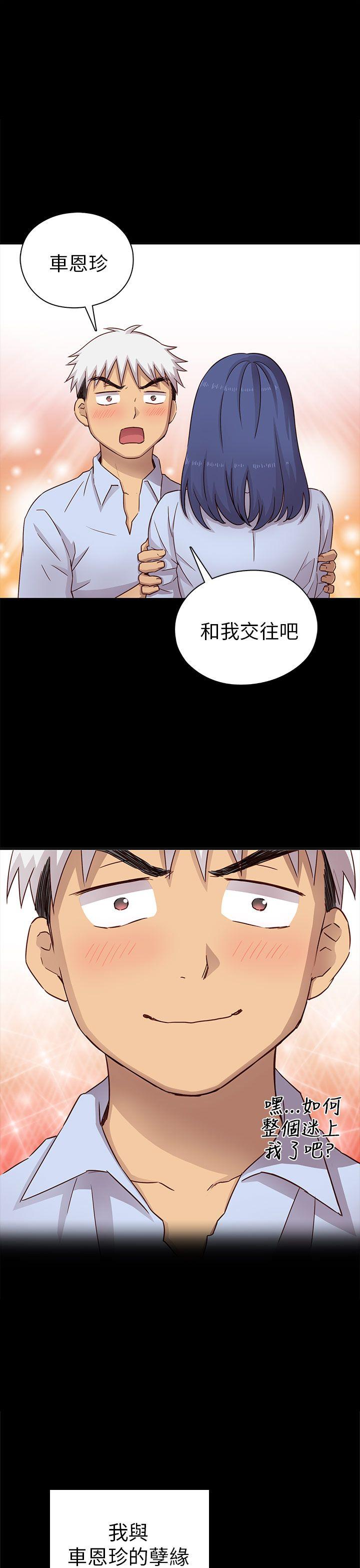 H校园 第25話 第43页