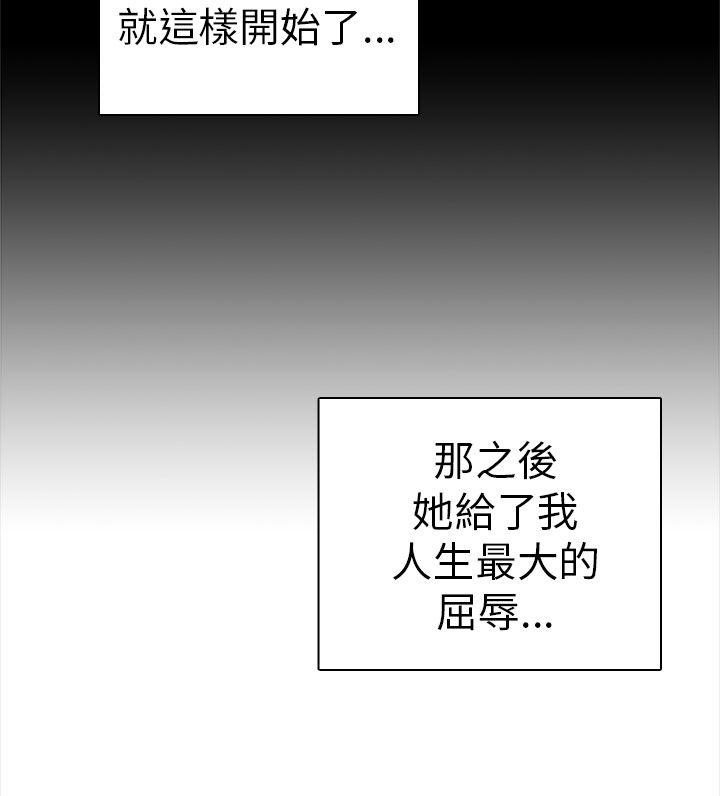 H校园 第25話 第44页