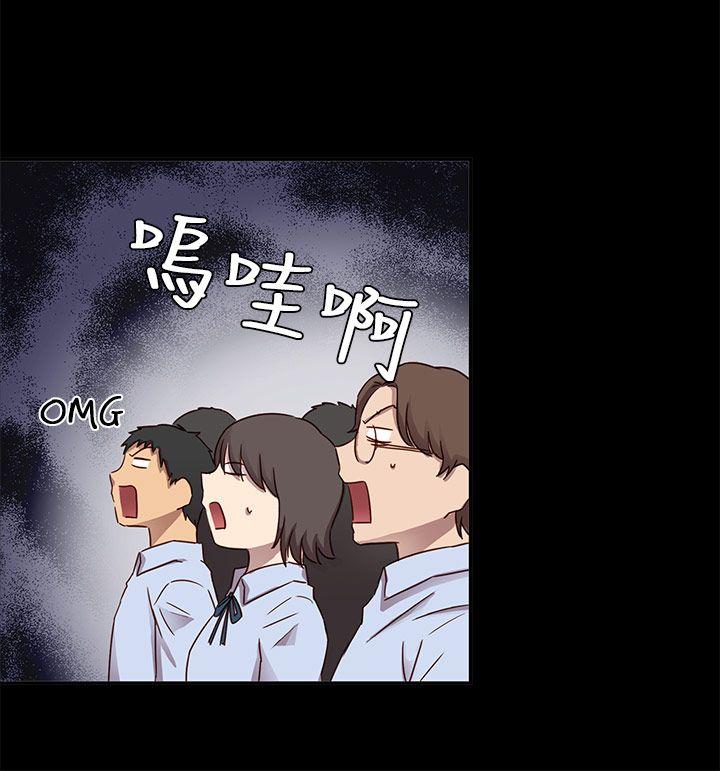 H校园 第25話 第40页
