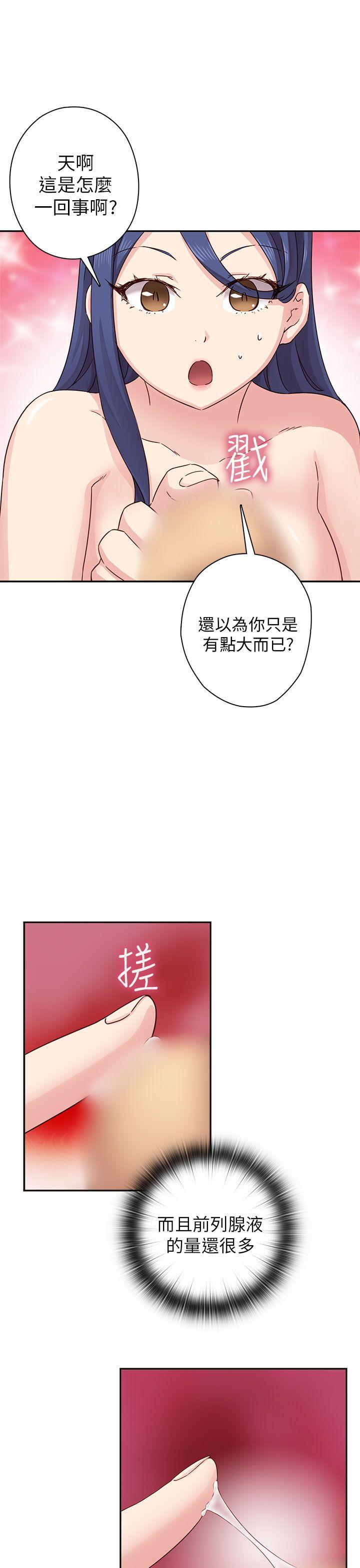 H校园 第26話 第15页