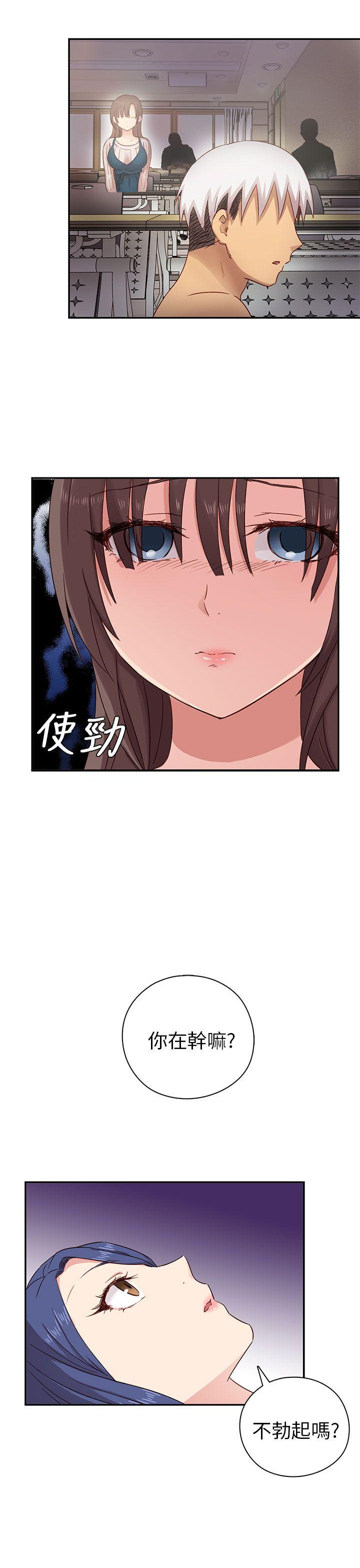 H校园 第26話 第3页