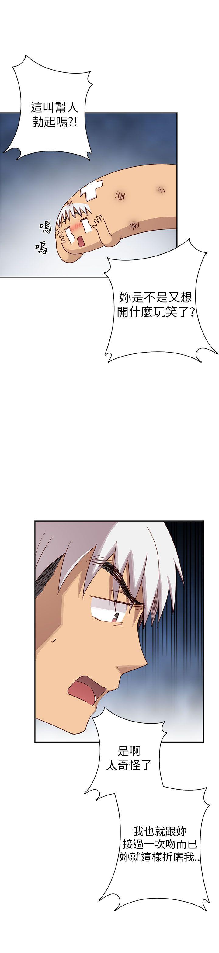 H校园 第26話 第7页