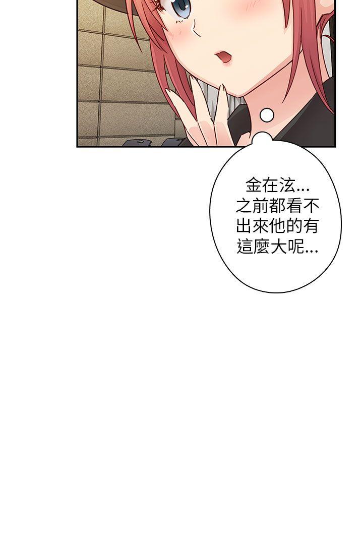H校园 第26話 第18页