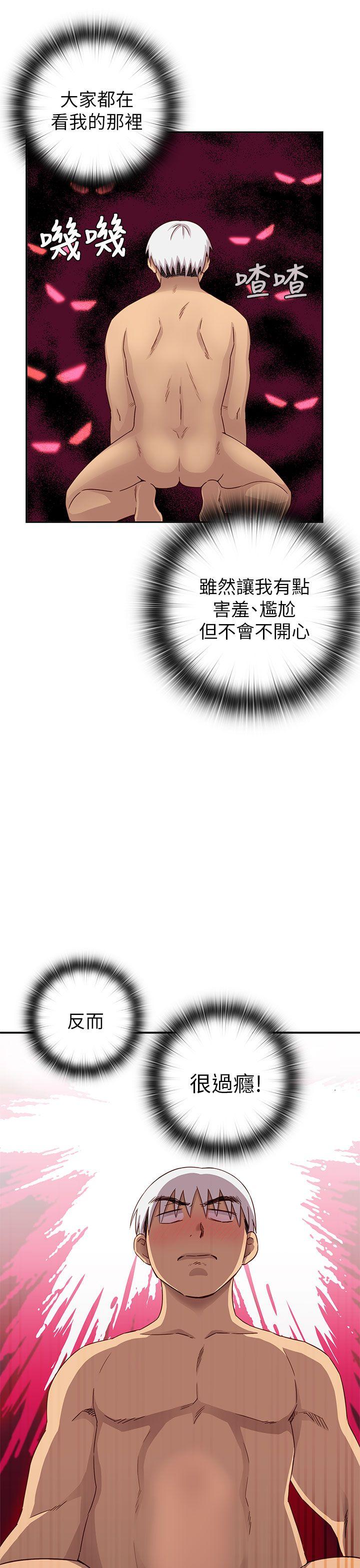 H校园 第26話 第19页