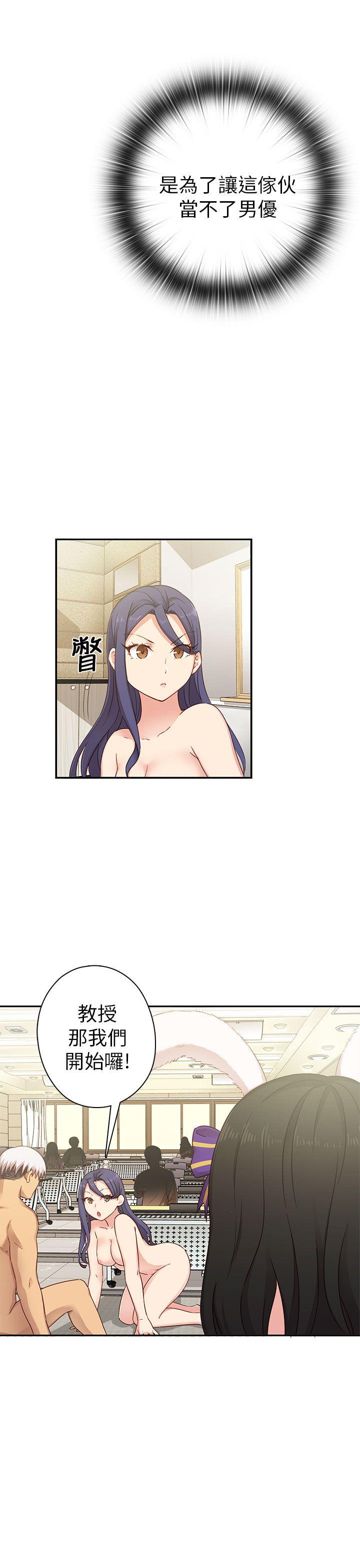 H校园 第26話 第23页