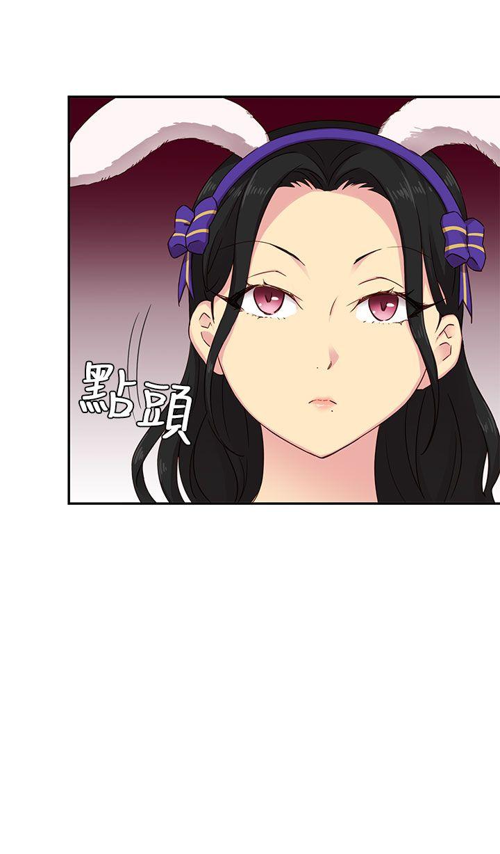H校园 第26話 第24页