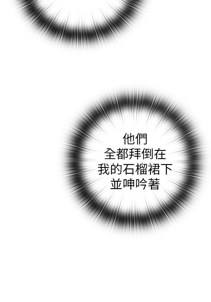 H校园 第26話 第27页