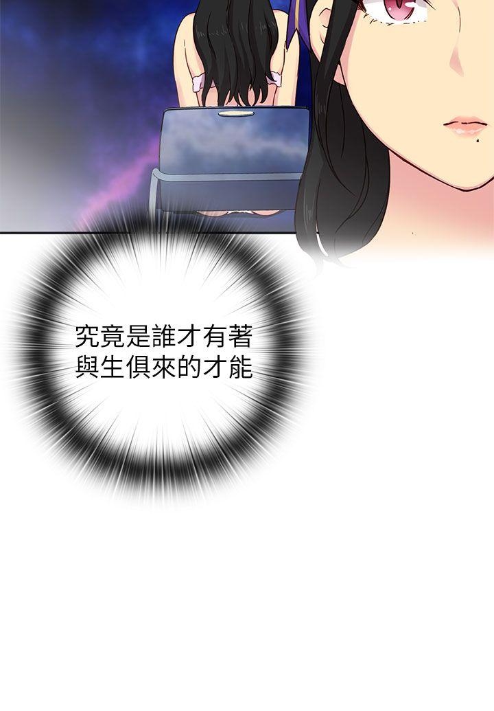 H校园 第26話 第29页