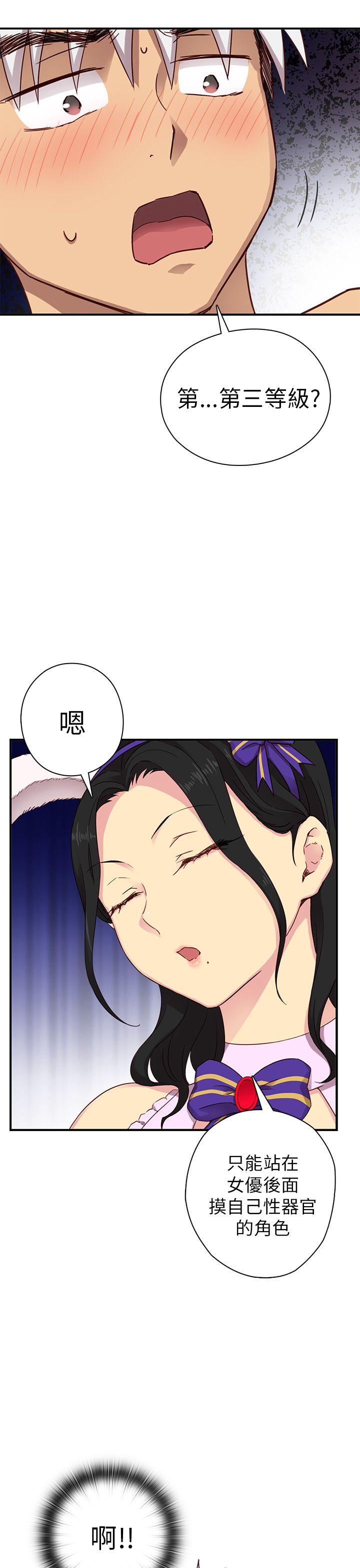 H校园 第27話 第8页