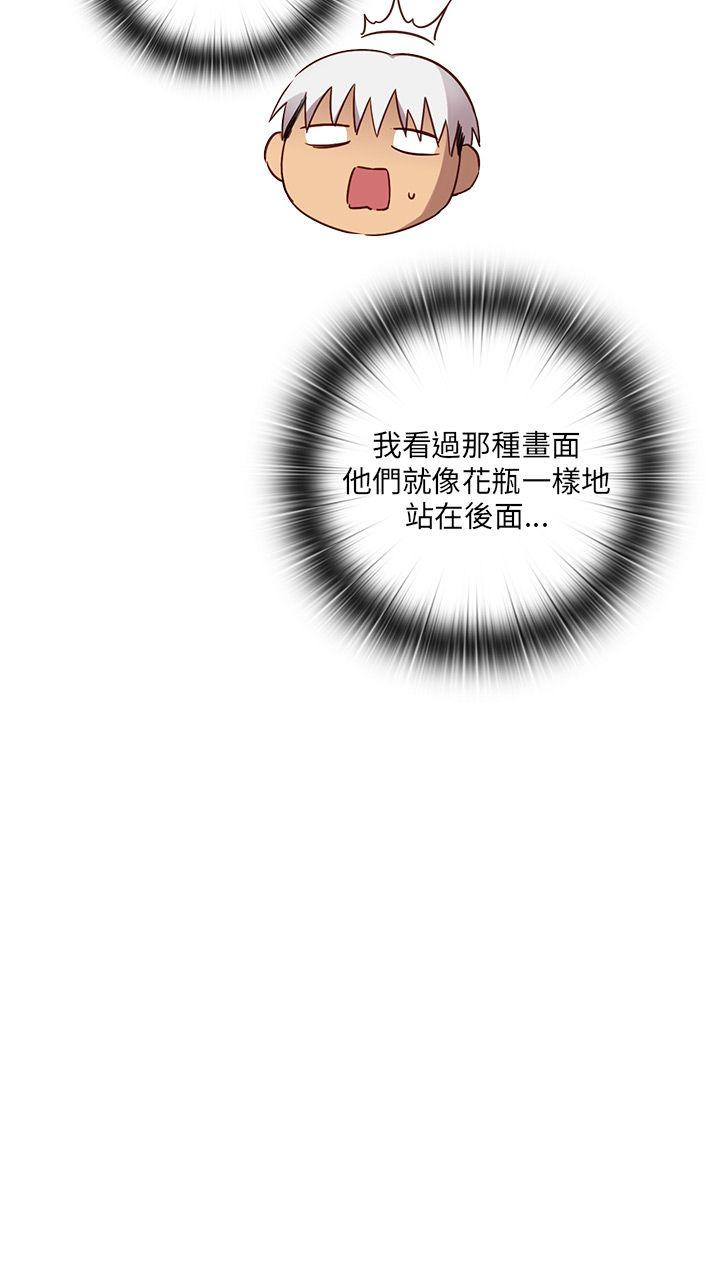 H校园 第27話 第9页