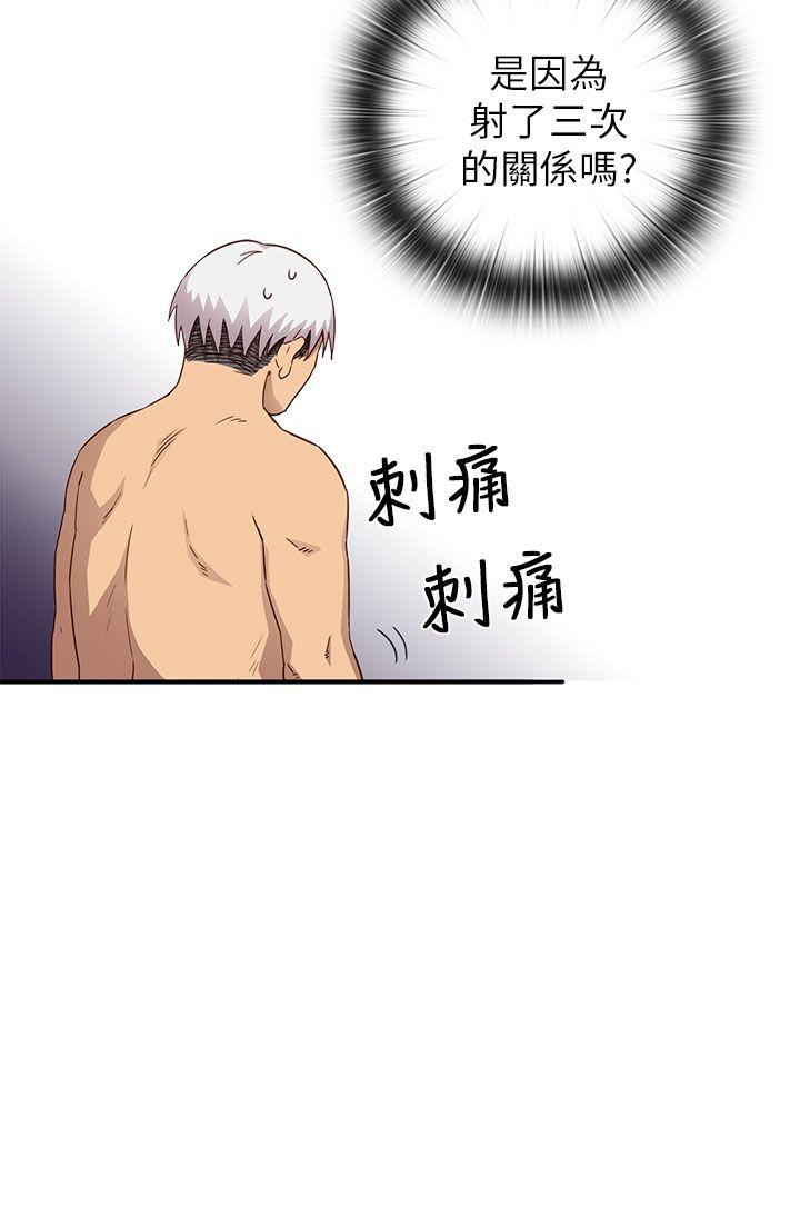 H校园 第27話 第15页