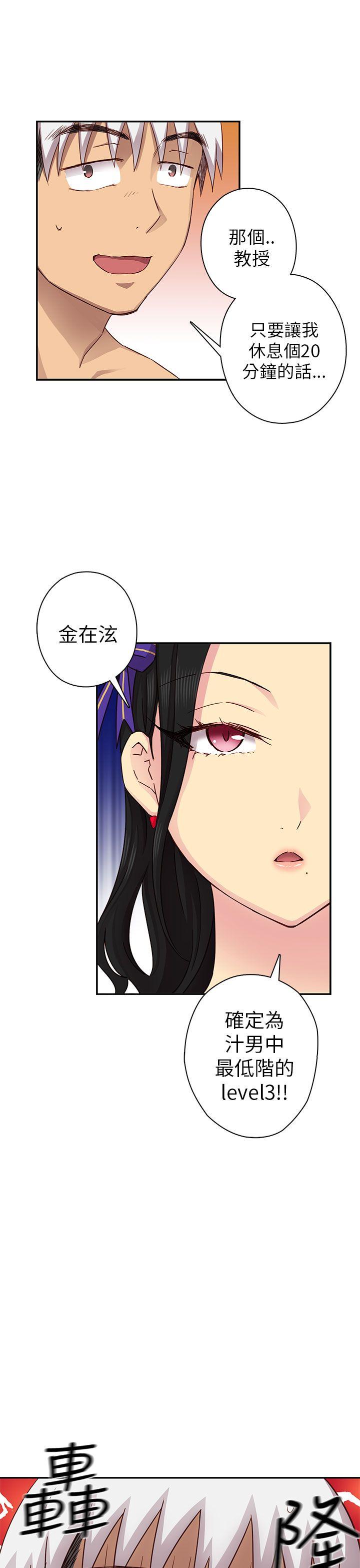 H校园 第27話 第16页