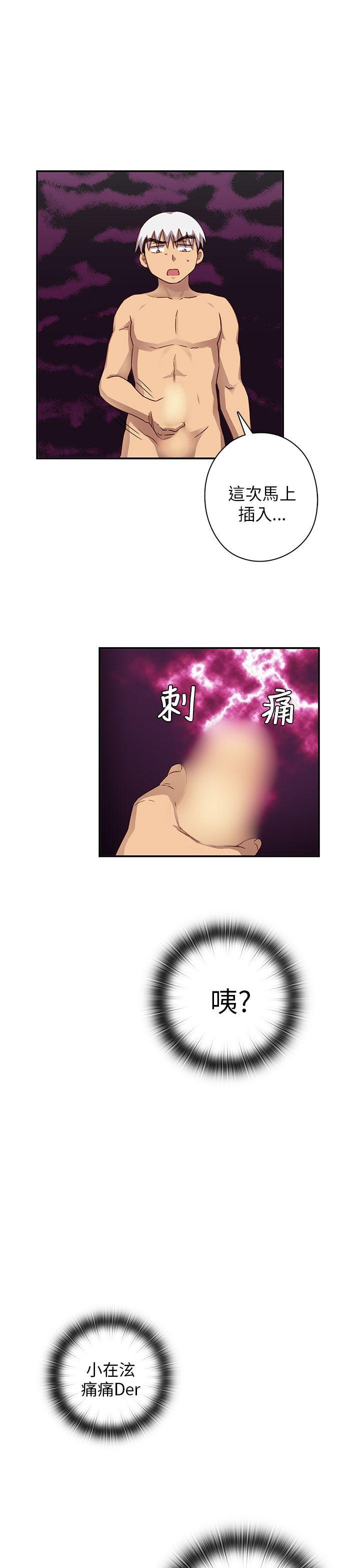 H校园 第27話 第14页