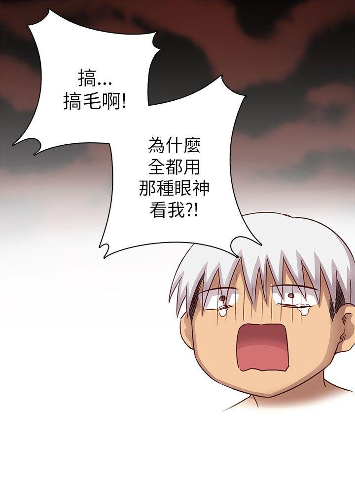 H校园 第27話 第21页