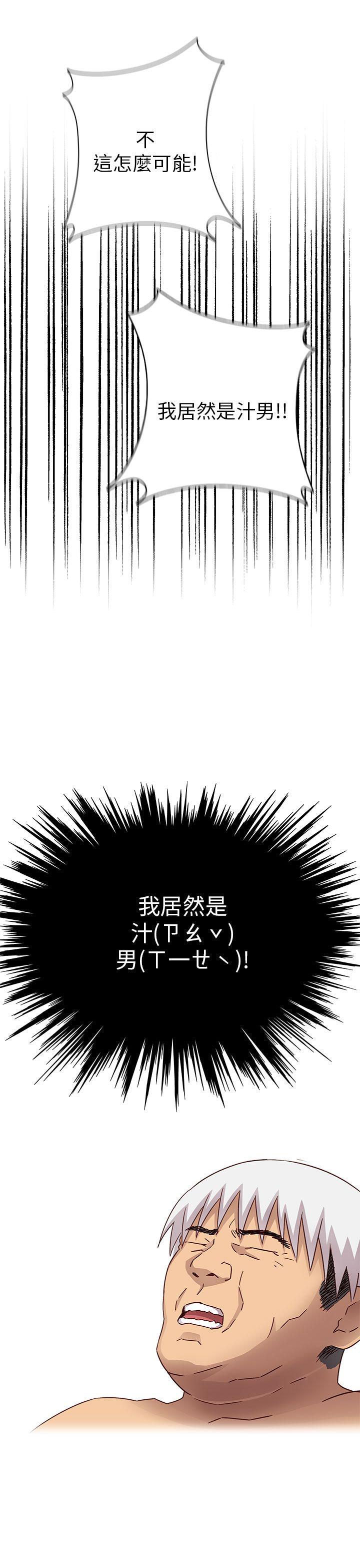 H校园 第27話 第24页