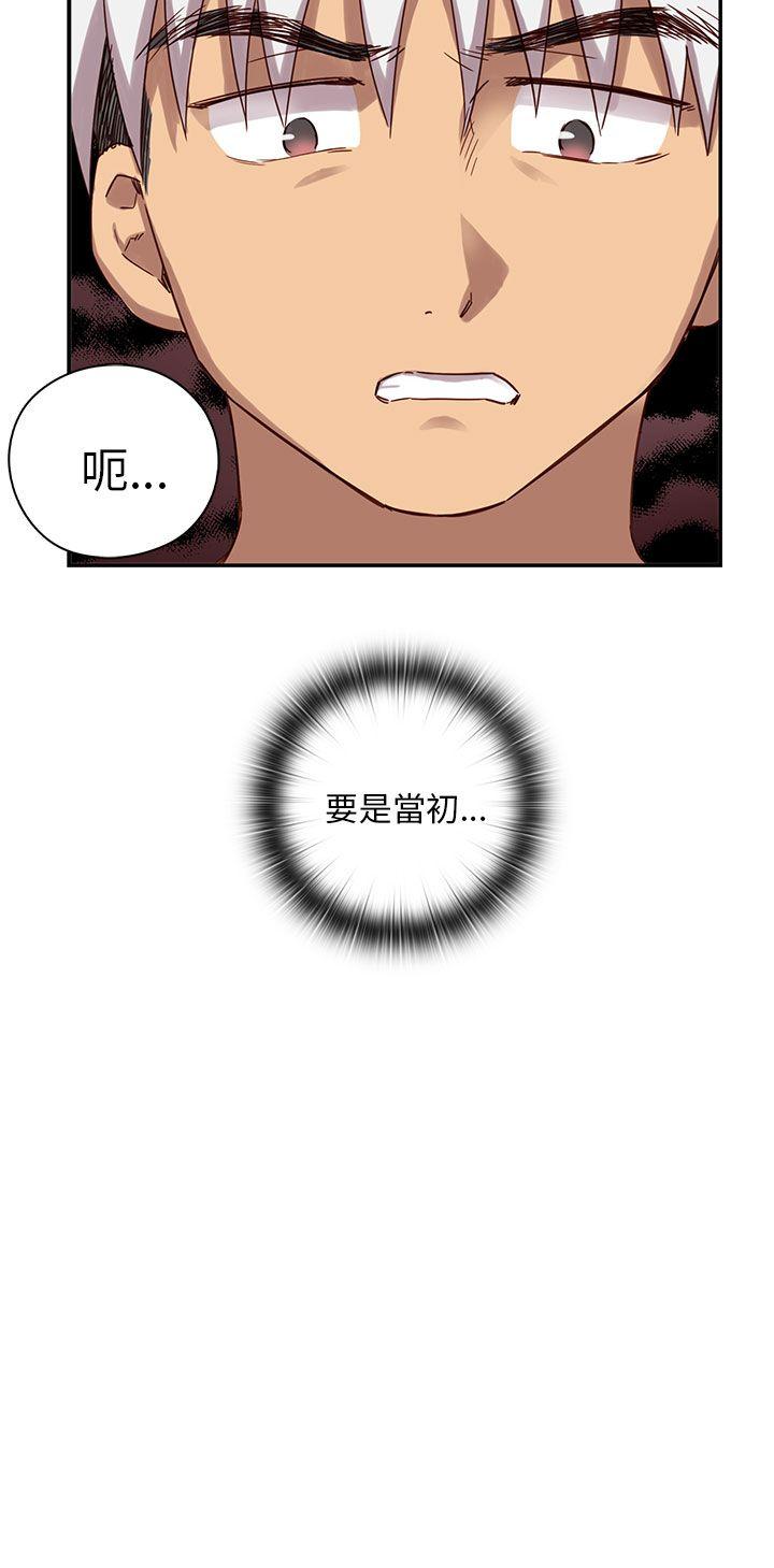 H校园 第27話 第40页