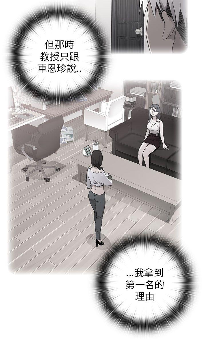 H校园 第27話 第42页