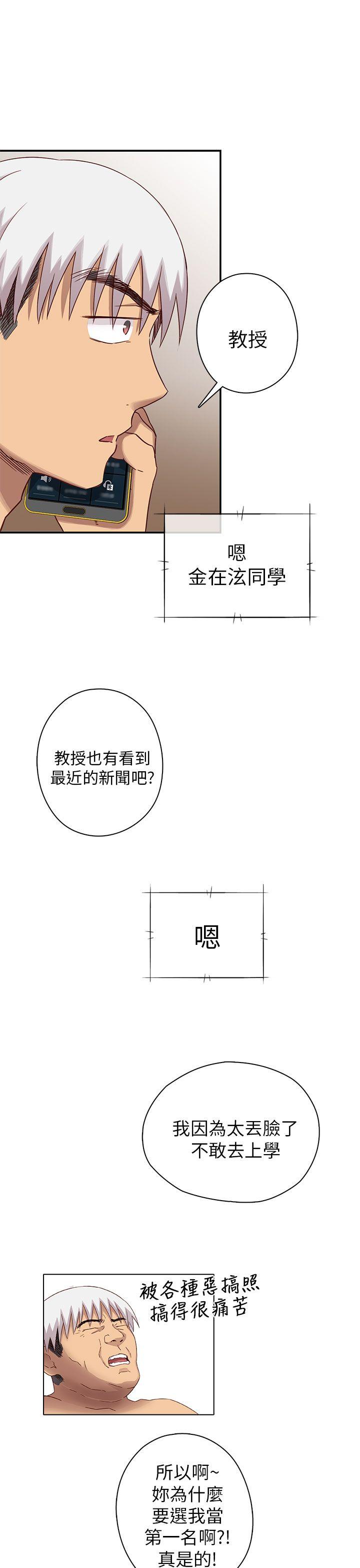 H校园 第27話 第45页