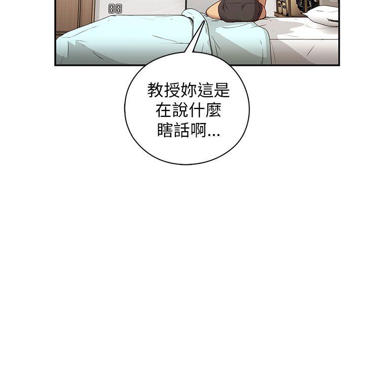 H校园 第27話 第50页