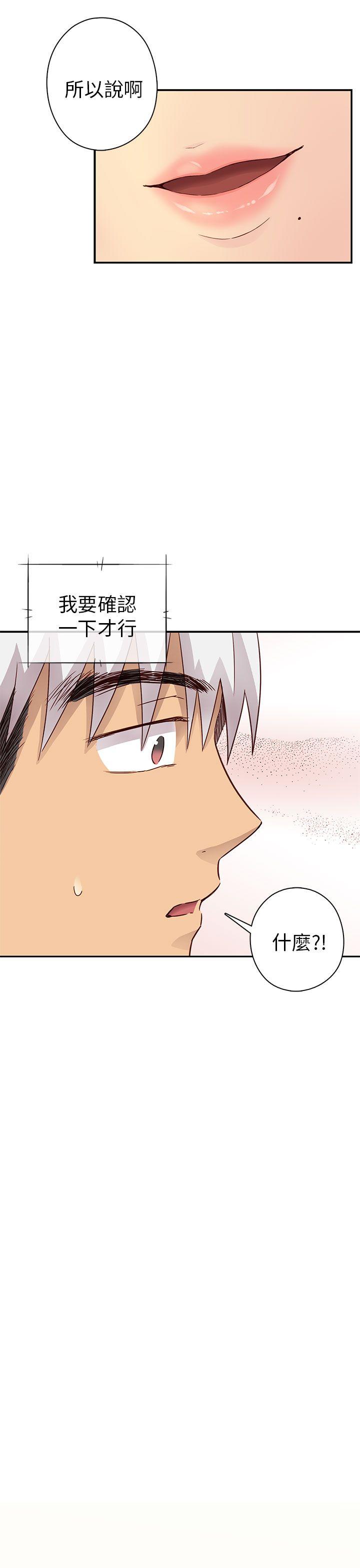 H校园 第27話 第51页