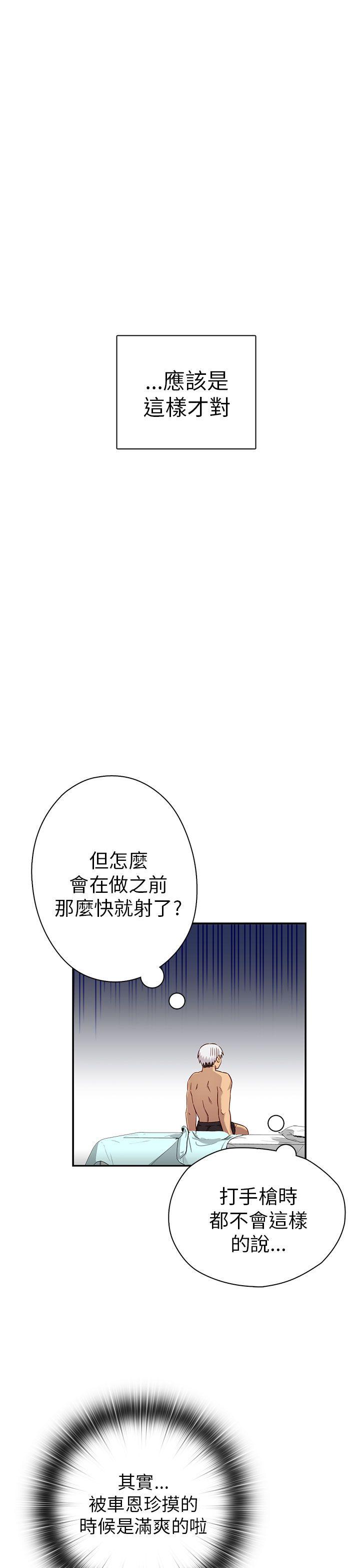 H校园 第27話 第35页