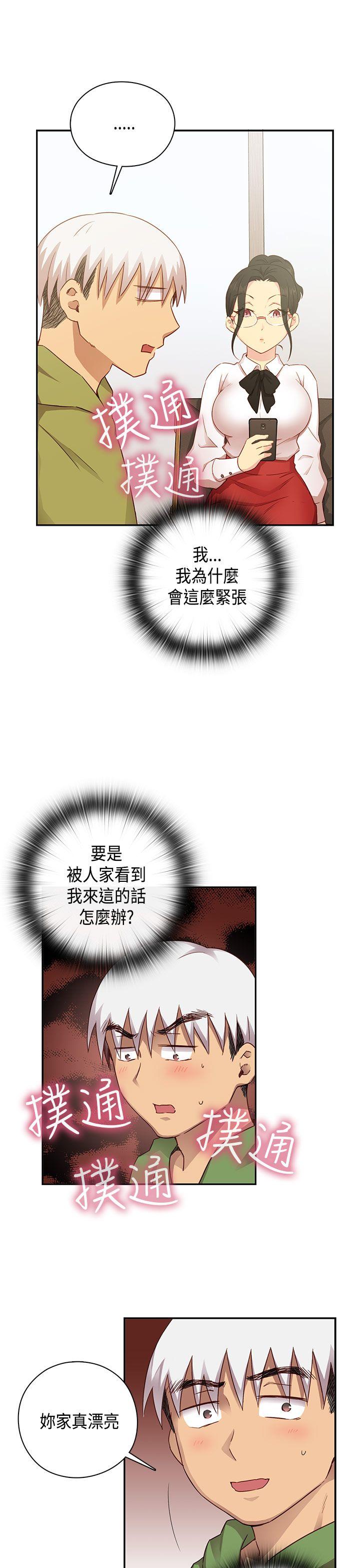 H校园 第28話 第4页