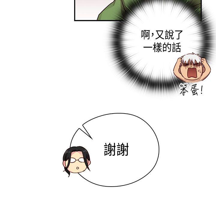 H校园 第28話 第5页