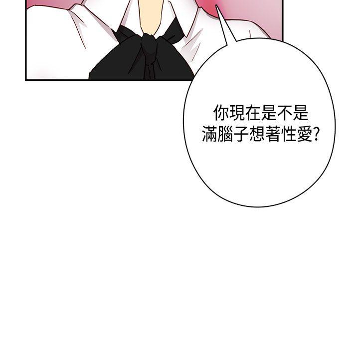 H校园 第28話 第13页