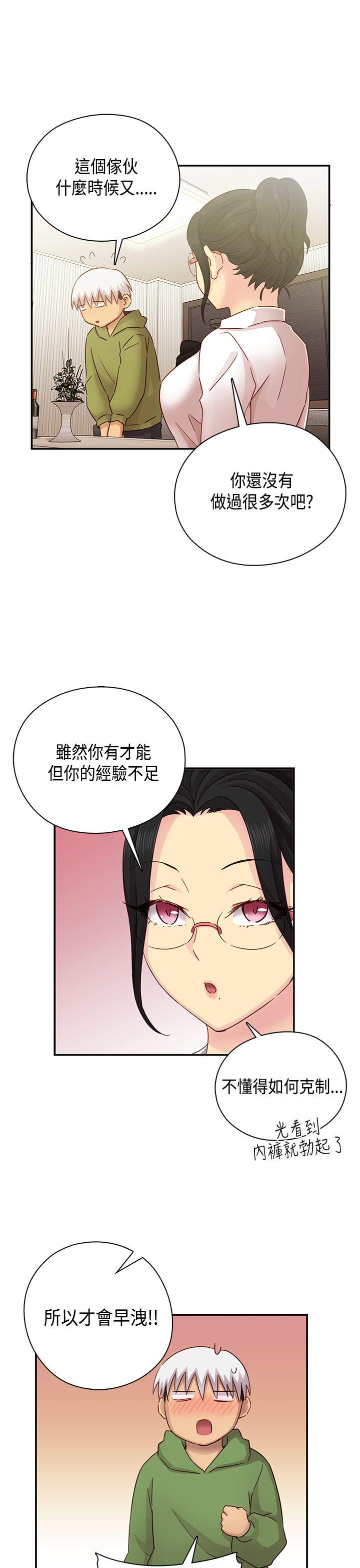 H校园 第28話 第16页