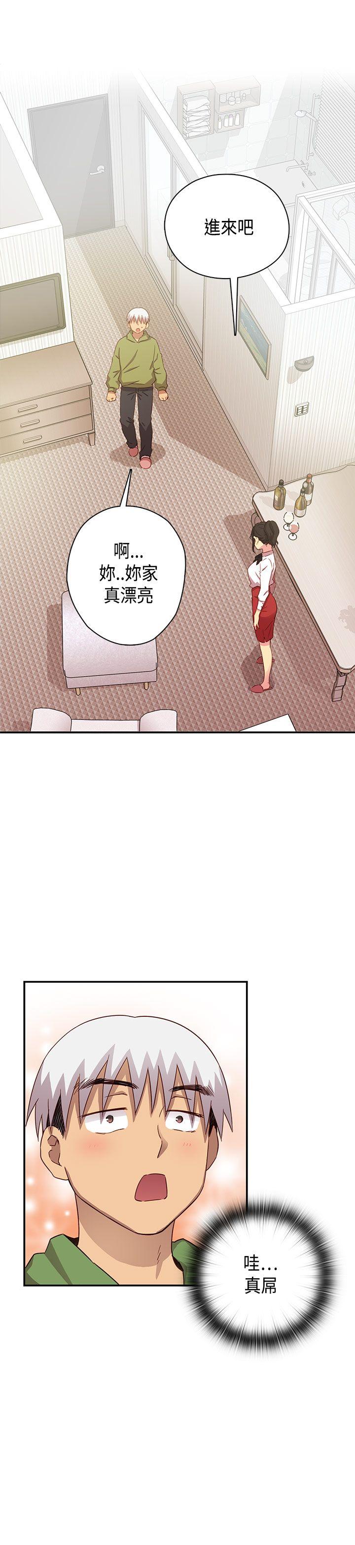 H校园 第28話 第2页