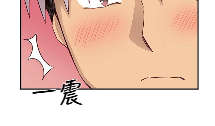 H校园 第28話 第23页