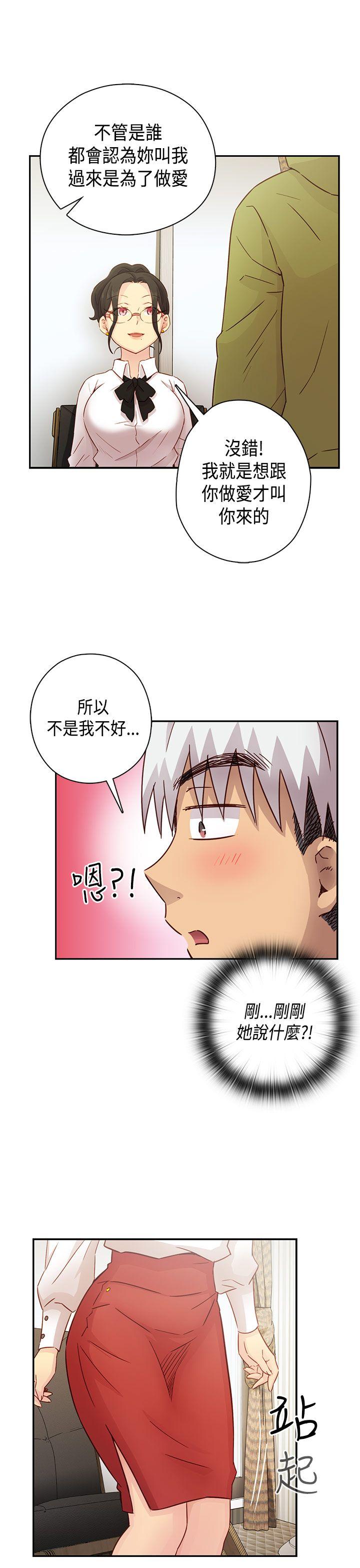 H校园 第28話 第26页