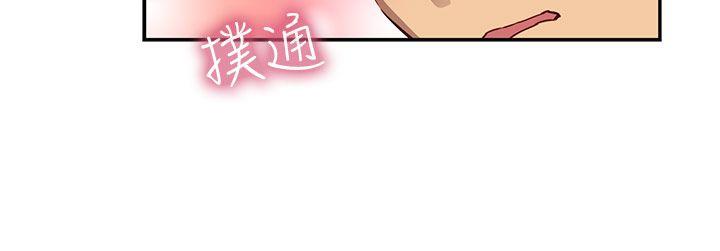 H校园 第28話 第31页