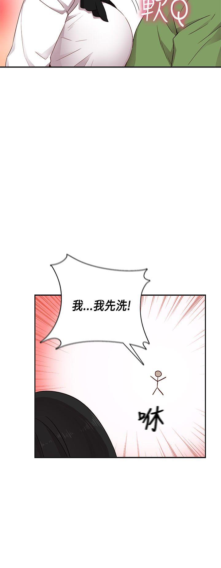 H校园 第28話 第29页