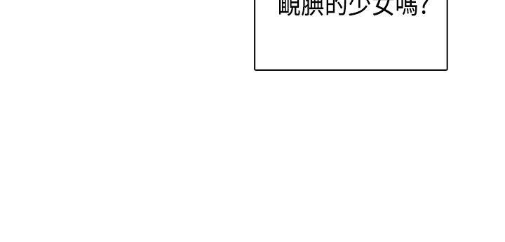 H校园 第28話 第37页