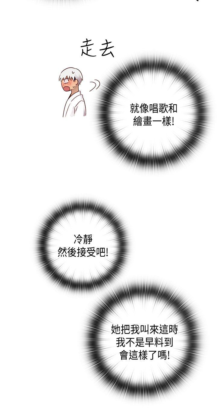 H校园 第28話 第33页