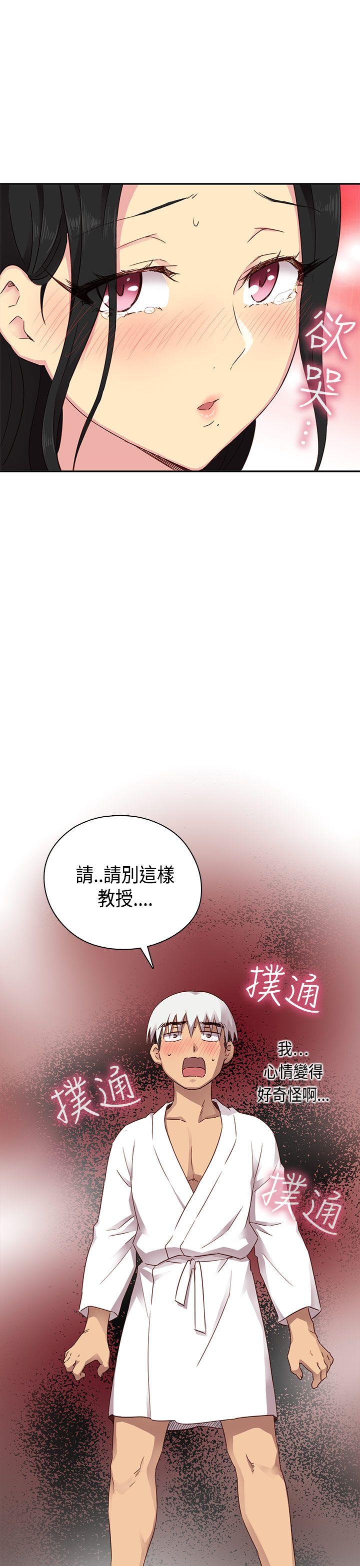 H校园 第28話 第41页