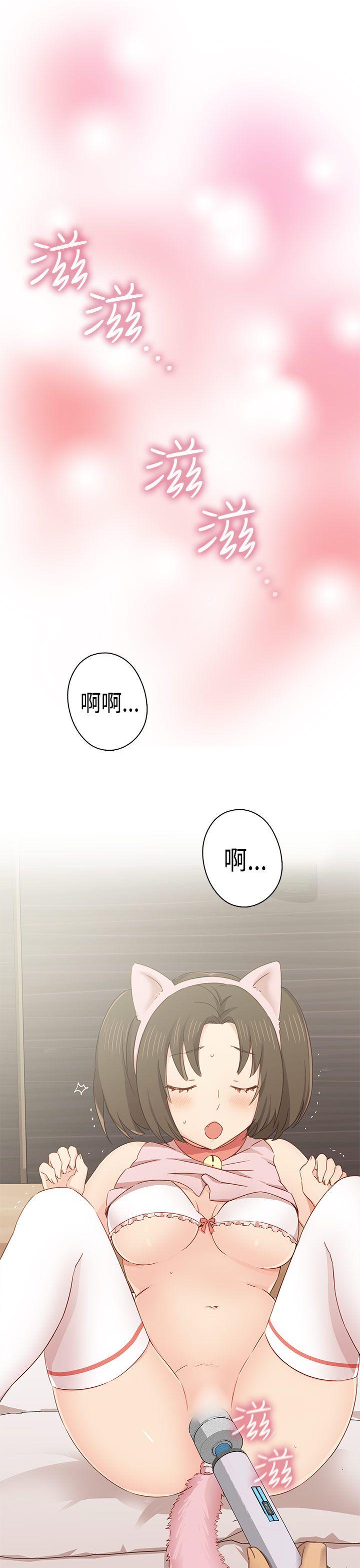 H校园 第34話 第2页
