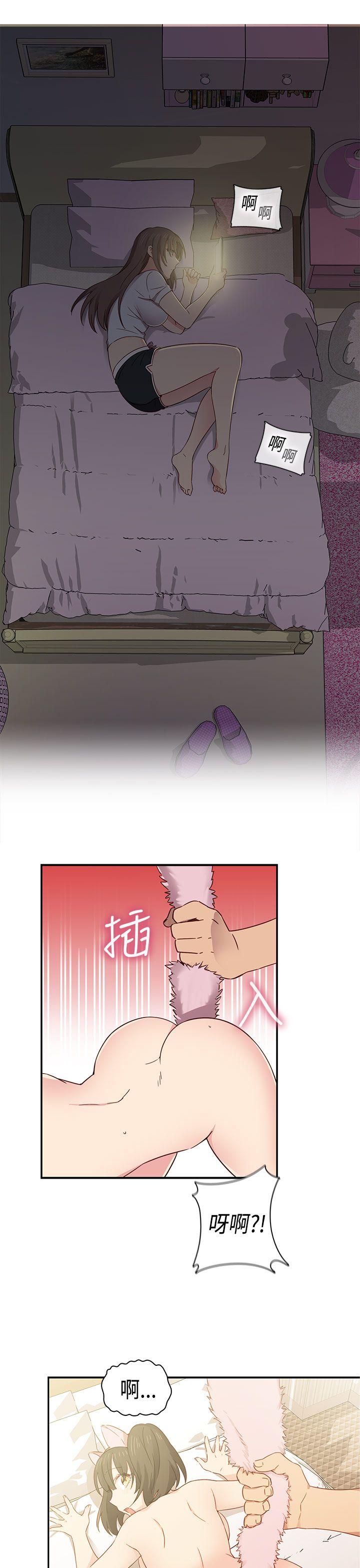 H校园 第34話 第6页