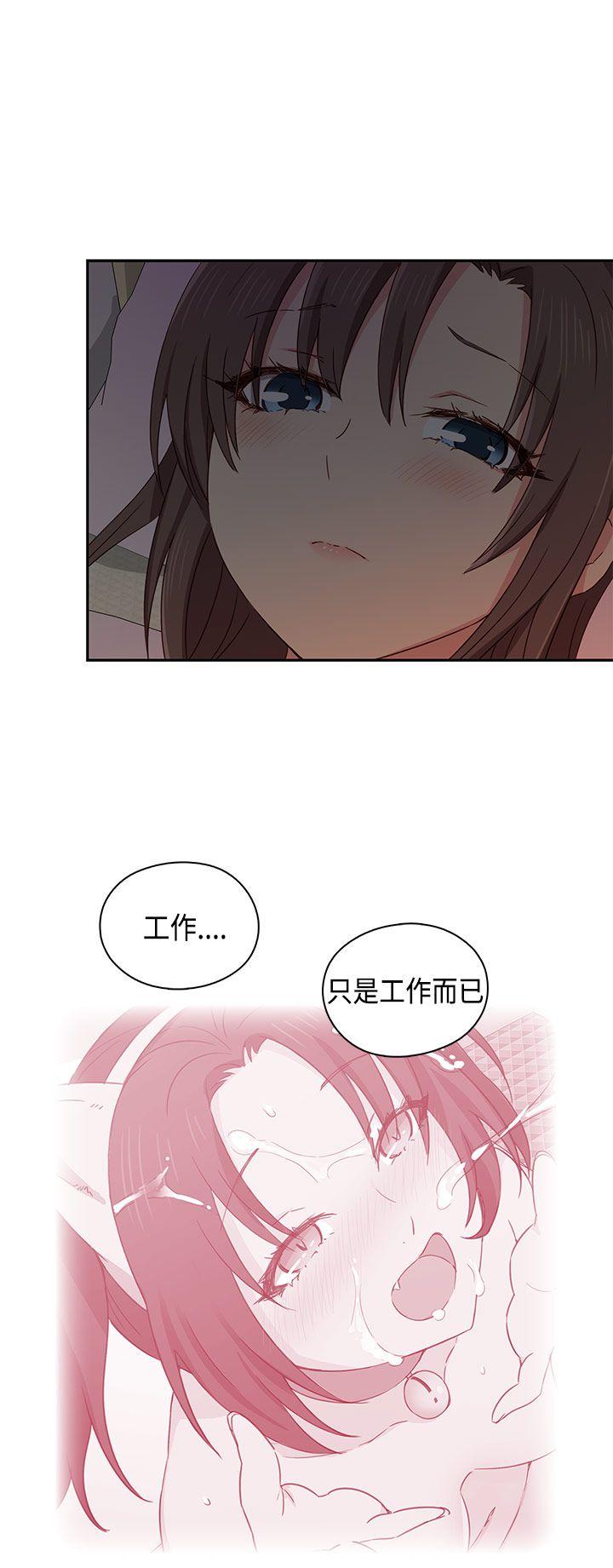 H校园 第34話 第15页