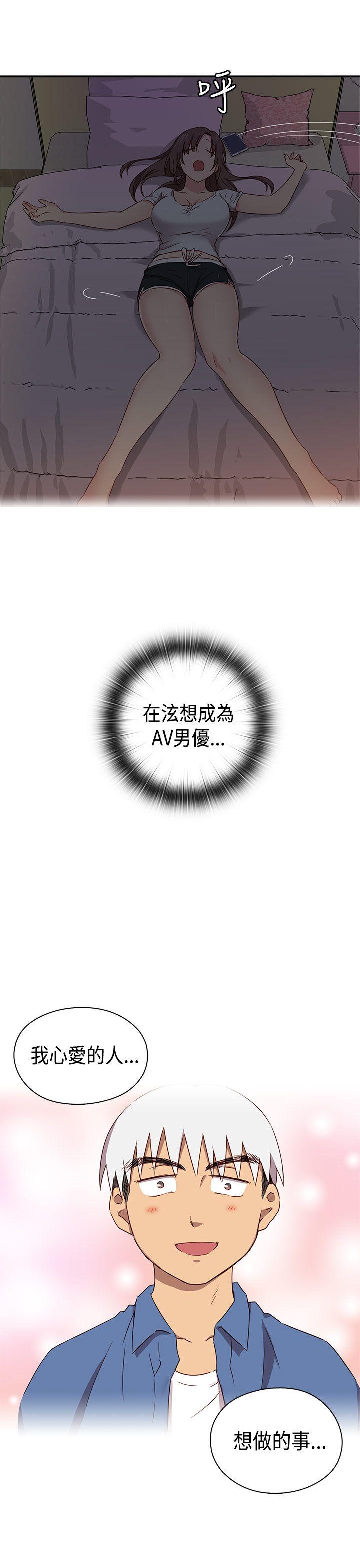 H校园 第34話 第14页
