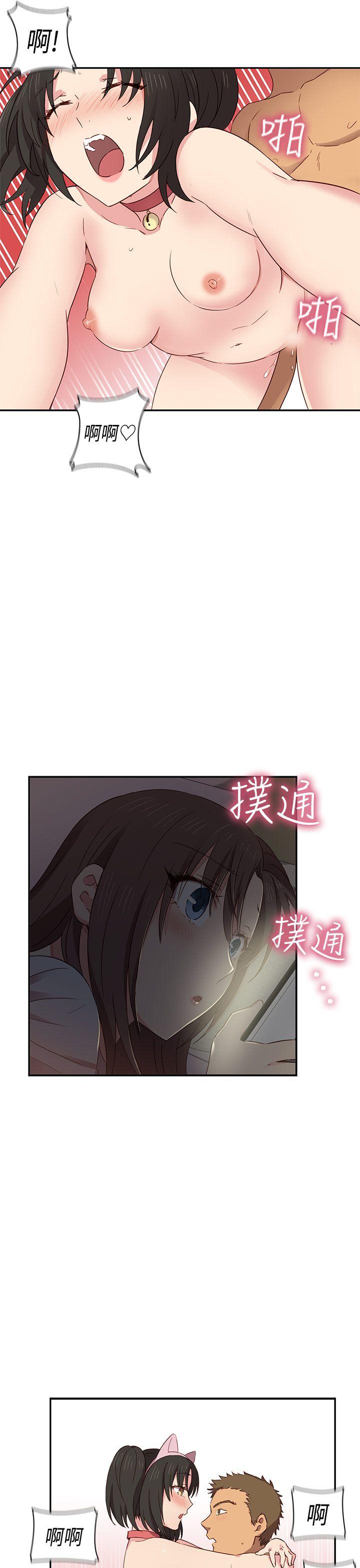 H校园 第34話 第8页